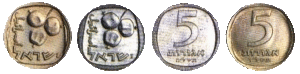 Israel 5 agorot 1960 Obverse & Reverse.gif