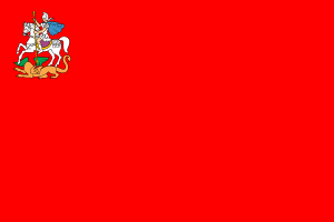 Flag of Moscow oblast.svg