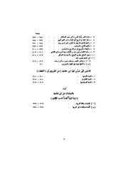 &rarr; الصفحة السابقة