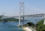 Innoshima Bridge-2.JPG