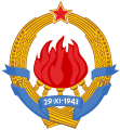 Coat of Arms of Socialist Federal Republic of Yugoslavia - (1943-1963): "five torches"