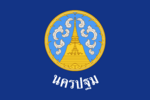 Flag Nakhon Pathom Province.png