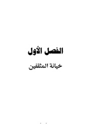 &rarr; الصفحة السابقة