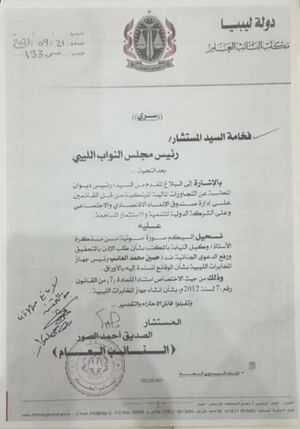 طلب النائب العام الصديق الصور من عقيلة صالح الإذن بالتحقيق مع رئيس جهاز المخابرات الليبية حسين العائب (21 سبتمبر 2021)