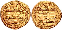 Adud al-DawlaOtherFirstCoinHistoryofIran.jpg