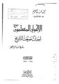 تصغير للنسخة بتاريخ 20:27، 1 سبتمبر 2010