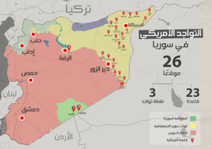 مواقع القواعد العسكرية الأمريكية في سوريا