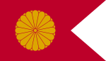 Japan Kou(tai)gou Flag.svg