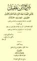 تصغير للنسخة بتاريخ 14:24، 14 فبراير 2008