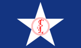 Inner Mongolian People's Revolutionary Party