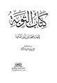 تصغير للنسخة بتاريخ 00:30، 7 سبتمبر 2012