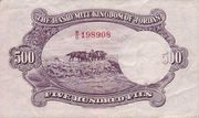 FIVE HUNDRED FILS JD 1952-back.jpg