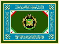 Flag of the Islamic Republic of Iran Army.svg