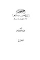 تصغير للنسخة بتاريخ 19:34، 30 يناير 2021