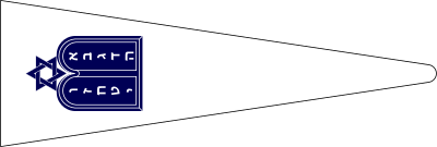 United States Navy Jewish Worship Pennant