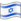 Nuvola Israeli flag.svg