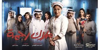 مسلسل ملاك رحمة.jpg