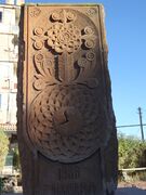 A khachkar in memory of the victims of the 1988 Armenian earthquake