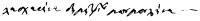 Laskarina Bouboulina signature.svg