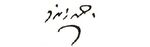 Ahmad Zendo Signature 01.jpg