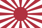 War flag of the Imperial Japanese Army (1868-1945).svg