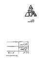 تصغير للنسخة بتاريخ 04:16، 19 سبتمبر 2007