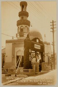 مسجد كامي بطوكيو ، عامي 1938 و 2021.