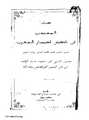 تصغير للنسخة بتاريخ 04:04، 8 أكتوبر 2007