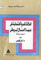 تصغير للنسخة بتاريخ 21:43، 1 نوفمبر 2012