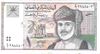 1 oman rial obverse.jpg