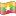 Nuvola Myanmar flag.svg