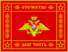 Banner of the Armed Forces of the Russian Federation (reverse).svg