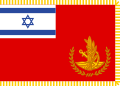 Flag of IDF Chief of Staff.svg