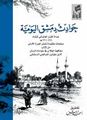 تصغير للنسخة بتاريخ 05:14، 13 سبتمبر 2010