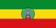 Flag of Ethiopia (1987–1991).svg