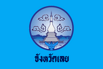 Loei Flag.png