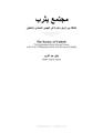 تصغير للنسخة بتاريخ 01:27، 27 ديسمبر 2012