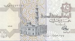 EGP 25 Piastres 1979 (Front).jpg