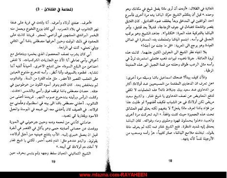 ملف:دروز بلغراد.pdf