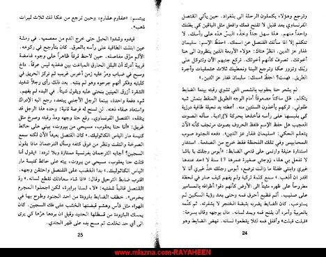 ملف:دروز بلغراد.pdf