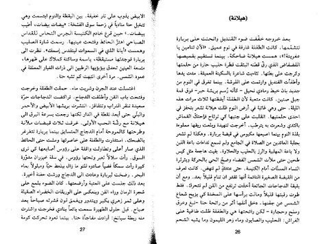 ملف:دروز بلغراد.pdf