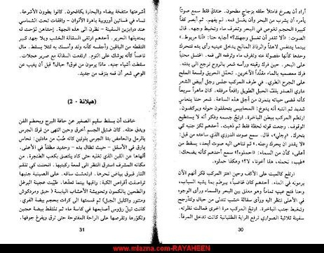 ملف:دروز بلغراد.pdf