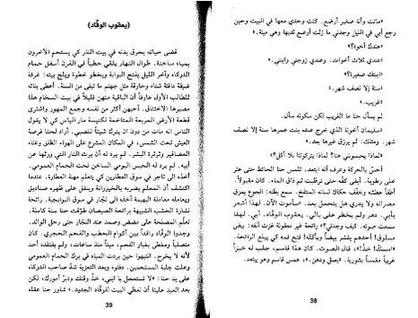 ملف:دروز بلغراد.pdf