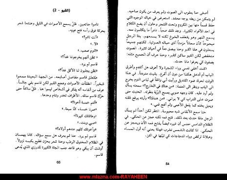 ملف:دروز بلغراد.pdf