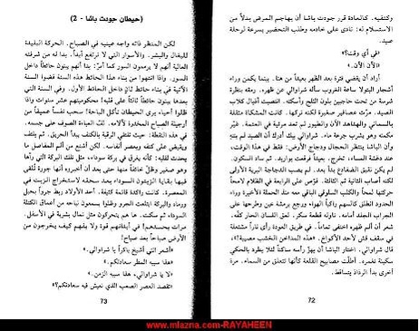 ملف:دروز بلغراد.pdf