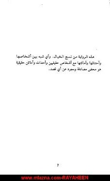 ملف:دروز بلغراد.pdf