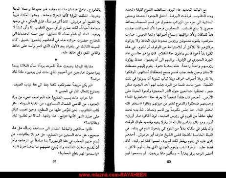 ملف:دروز بلغراد.pdf