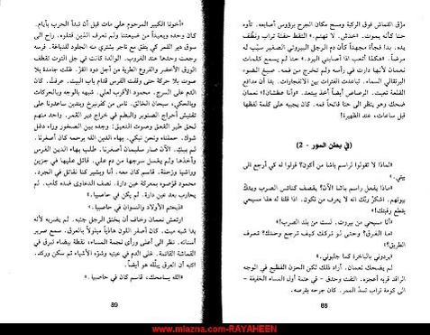 ملف:دروز بلغراد.pdf