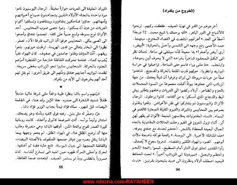 ملف:دروز بلغراد.pdf