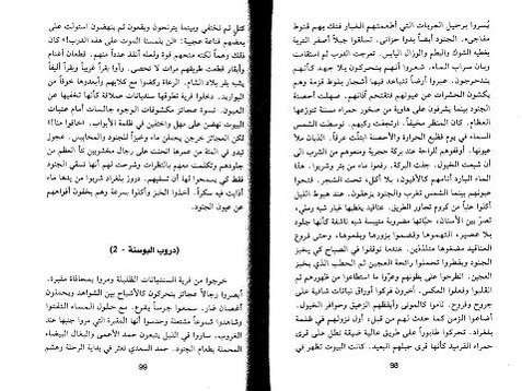 ملف:دروز بلغراد.pdf